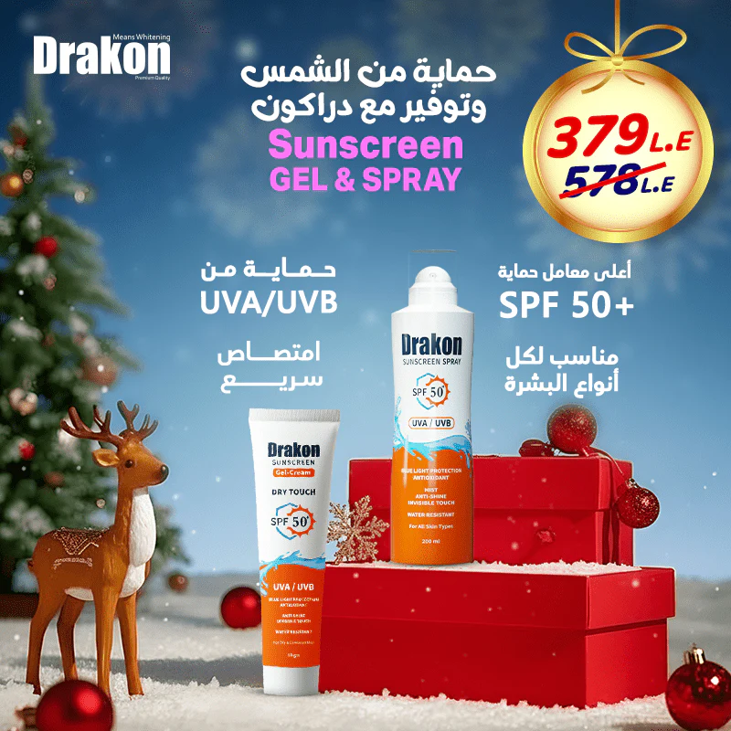 Drakon® Sunscreen Gel & Sunscreen Spray Christmas Offer